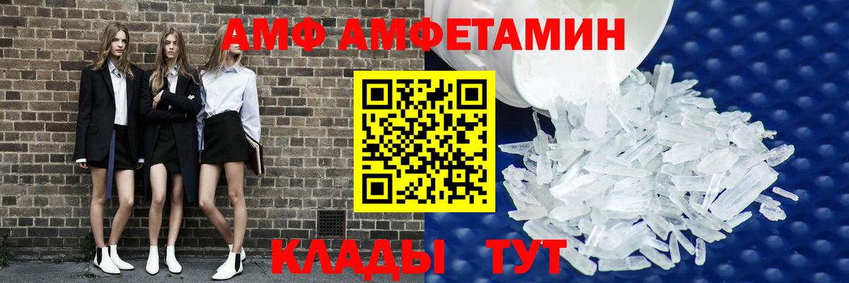Аргун  Amphetamine Розовый  АМФЕТАМИН  Вход с VPN 