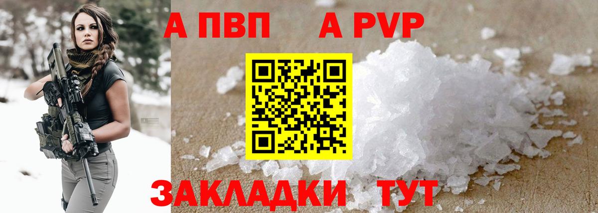 А ПВП мука Аргун
