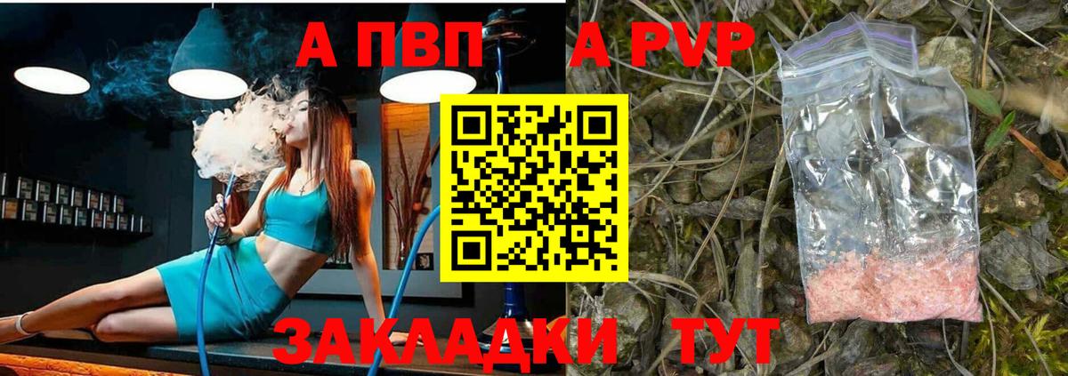 Alpha-PVP СК  Вход с VPN  Аргун  APVP VHQ 