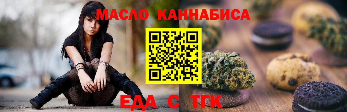 Canna-Cookies конопля Аргун