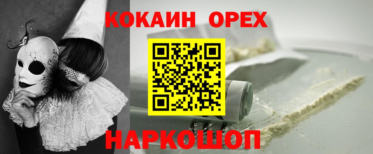 КОКАИН  COCAIN Перу  купить наркотик  Вход с VPN  Аргун  Cocaine Перу 