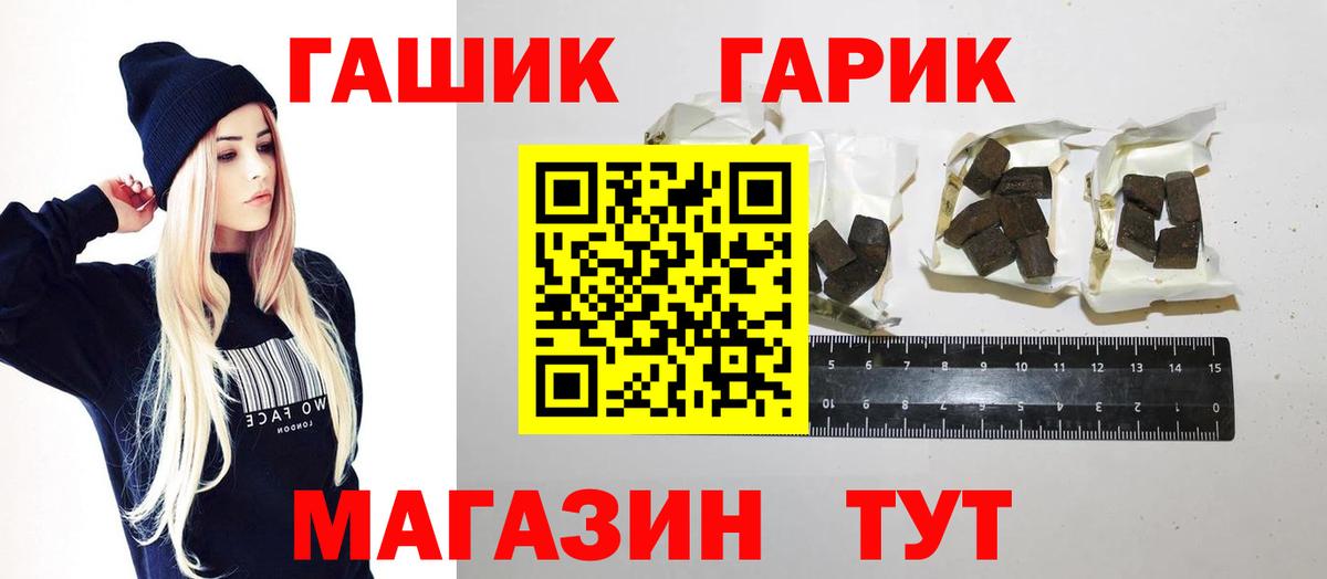 ГАШИШ хэш  Вход с VPN  Аргун  ГАШ индика сатива 