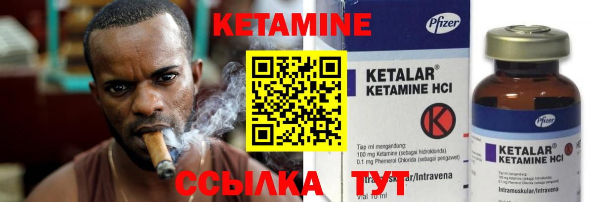 Кетамин VHQ  КЕТАМИН ketamine  Аргун  Вход с VPN 