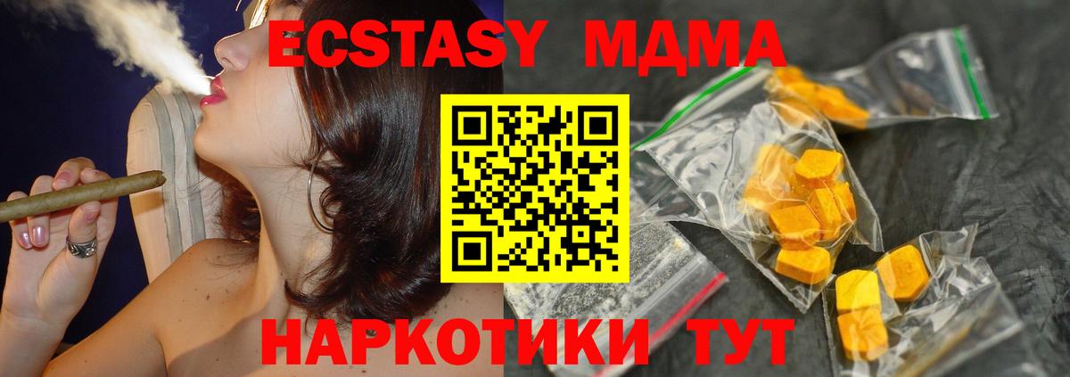 МДМА crystal  Вход с VPN  Аргун  МДМА Molly 