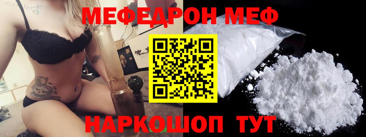 Меф  Аргун
