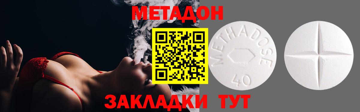 Аргун  МЕТАДОН кристалл  МЕТАДОН кристалл  Вход с VPN 
