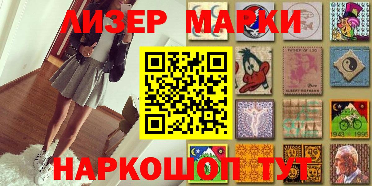 Марки 25I-NBOMe 1,8мг  Марки 25I-NBOMe 1,8мг  Аргун  Вход с VPN 